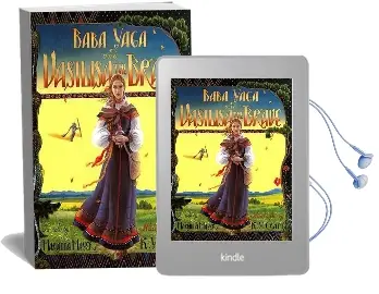 Baba Yaga and Vasilisa the Brave Audiobook download free by Marianna Mayer