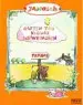 Audiobook Guten Tag, Kleines Schweinchen: Die Geschichte, wie der Kleine Tiger Eines Tages Nicht Nach Hause kam author Janosch