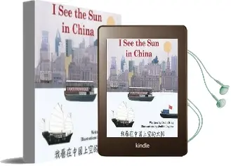 I see the sun in China Audiobook download free by Dedie King