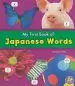 Audiobook My First Book of Japanese Words author R. Katy Kudela