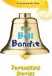 Audiobook The Bell Bandit author Ms Jacqueline Davies
