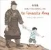 Audiobook Ming'S Adventure With the Terracotta Army: A Story in English and Chinese author Li Jian