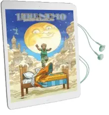 Little Nemo Return to Slumberland Audiobook download free by Eric Shanower