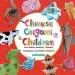 Audiobook Chinese Origami for Children: Fold Zodiac Animals, Festival Decorations and Other Creations: This Easy Origami Book is fun for Both Kids and Parents author Lin Xin