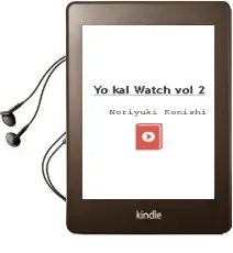 Yo-Kai Watch, Vol. 2 Audiobook download free by Noriyuki Konishi