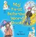Audiobook My First Hebrew Word Book author Pepi Marzel